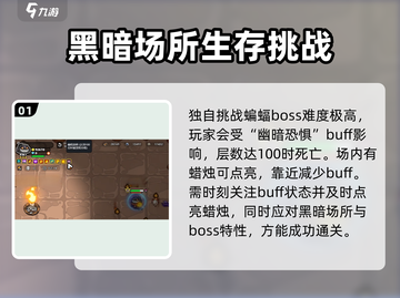 英勇之地🔥蝙蝠单刷超详细打法攻略！游戏技巧大公开🎉截图2