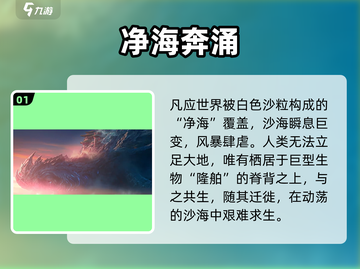 🔥凡应游戏暗黑真相曝光！💀截图2