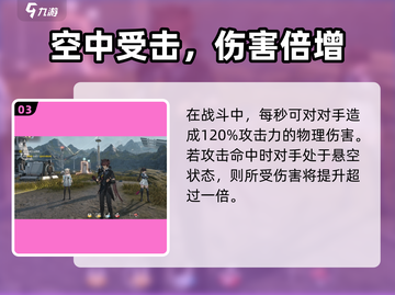 🔥明日方舟终末地狼卫技能曝光！🐺💥截图4