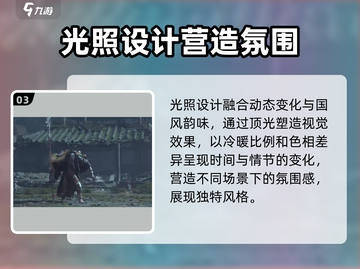燕云十六声画质🔥超乎想象！💥截图4