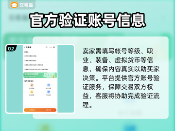 战网账号交易平台推荐🔥买号卖号全攻略🎮截图3