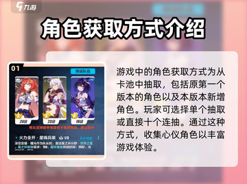 崩坏3第二部🔥新手必看！攻略全解析🎉截图2