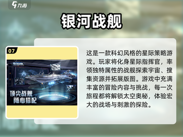 🔥2025必玩太空沙盒游戏排行榜🚀截图8