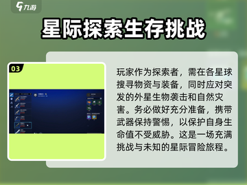 星球重启⚡首充福利大揭秘！游戏充值攻略🔥截图4