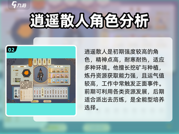 修仙模拟器轮回者大起底！游戏党必看🔥截图3