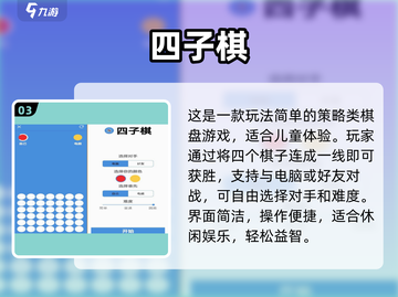 2025超好玩儿童下棋游戏合集♟免费推荐！截图4
