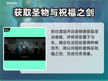 暗黑地牢2🔥雷纳德解锁攻略💎截图3