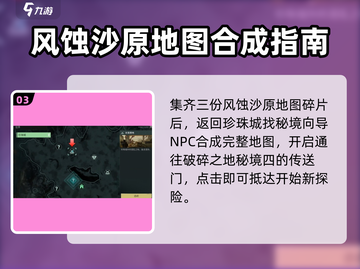 破碎之地秘境四🔥进入方法大揭秘！游戏党必看👇截图4