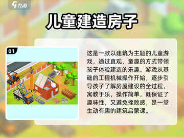 2025🔥建造游戏TOP榜！搭出你的梦幻世界🏗截图2