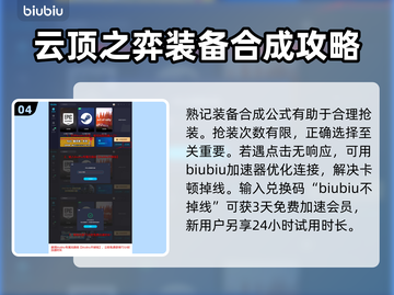 云顶之弈装备全解密！👉助你轻松吃鸡🔥截图5
