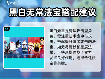 闹闹天宫⚡黑白无常最强出装🔥一招制敌！截图2