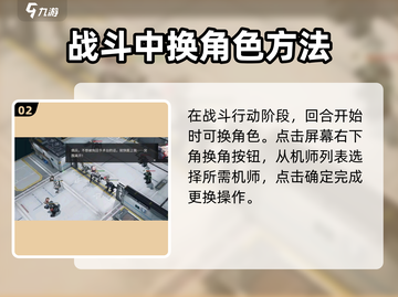 钢岚💥角色切换大揭秘🔥换人方法全在这！截图3