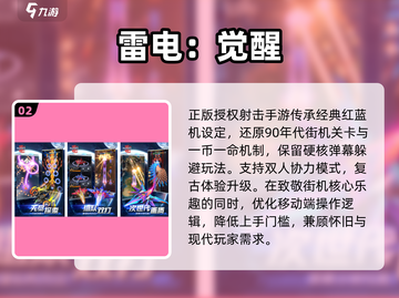 🔥2025怀旧游戏机TOP榜🎮截图3