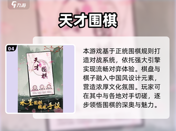 🔥2025最耐玩围棋游戏TOP5榜单！🧩围棋迷必收藏！截图5