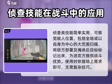 王牌战士💥2技能使用技巧🔥超详细教程来啦！截图3
