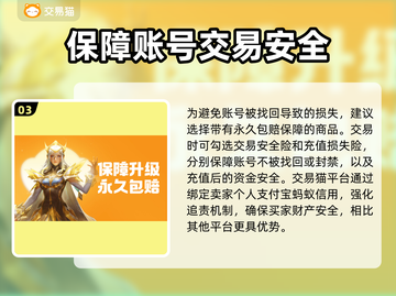 暴走英雄坛🔥买号交易平台下载地址✨截图4