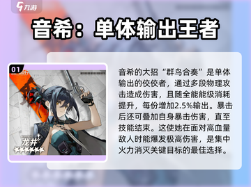 新月同行💥大招全揭秘，必看技巧🔥截图2