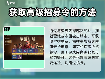 世界启元🔥高级招募令获取秘籍💎快人一步！截图4