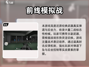 🔥2025真实单机射击手游大揭秘！🎮截图6