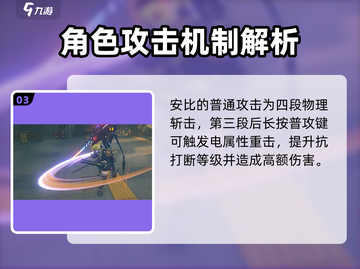 绝区零：安比身高大揭秘，游戏党必看！💥截图4