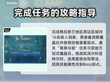 最终幻想7重生🔥雷光闪烁任务通关攻略✨截图3