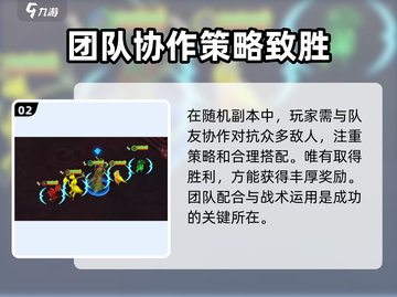魔力宝贝复兴随机副本🔥超详细玩法攻略来啦！截图3
