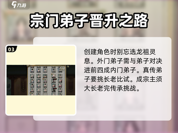 鬼谷八荒🔥宗主正确当法，手游宗主必看！截图4