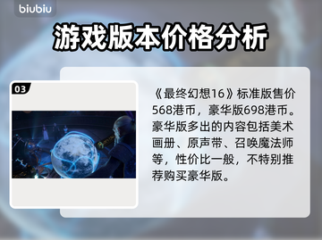 最终幻想7重生豪华版🔥内容大揭秘！💎截图4