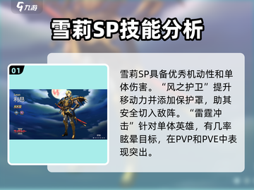 梦幻模拟战最强SP推荐🔥助你战无不胜！截图2