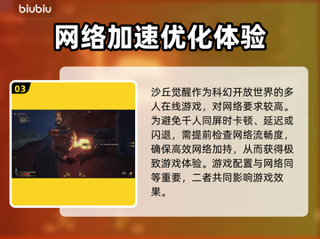 《沙丘觉醒》登录全平台！🎉游戏发售时间曝光🔥截图4