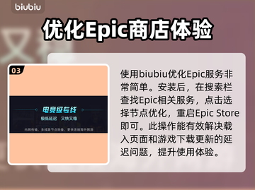 Epic进不去？加速器推荐来啦！🎮⚡截图4