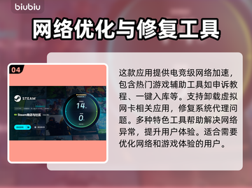 高性价比PC加速器推荐，玩游戏不卡顿🔥🎮截图5