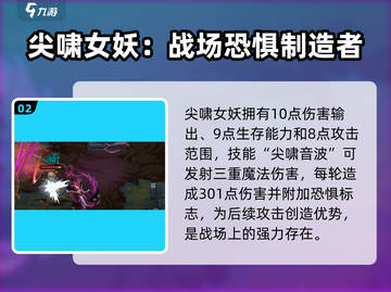 灵能冲击尖啸女妖🔥超强攻略来袭！💡截图3