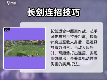 永劫无间手游连招🔥秒杀全场！💥截图3