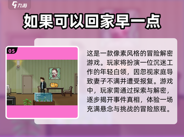 🔥2025超耐玩解谜手游推荐，送小羊回家游戏羊迷必玩！🐑🎮截图6