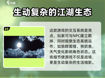 燕云十六声🔥超好玩！游戏体验爆赞💥截图6