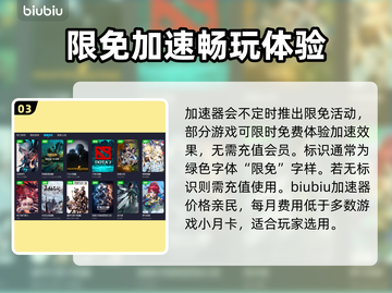 PS4加速器推荐🎉《游戏名称》流畅玩截图4