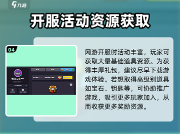 爆裂小队🔥新手必领超值礼包🎉截图5