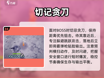 🔥阿瑞斯病毒2警局BOSS秒杀攻略💥截图5