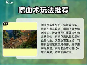 火炬之光无限🔥圣枪玩法超详细推荐！截图3