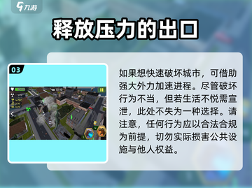守卫都市加速器推荐💥玩游戏就用它！🚀截图4