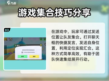 元梦之星📍好友传送秘技，快速共享位置！截图4