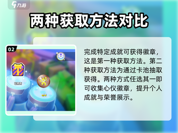 宝可梦大集结🔥闪焰王牌徽章获取攻略✨截图3