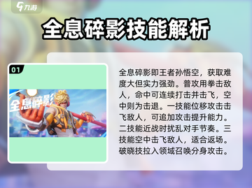 星之破晓🔥最强角色推荐，必看攻略！截图2