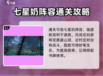 弈仙牌丹鼎峰2-3通关秘籍🔥超简单攻略来啦！截图2