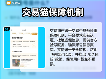 🔥买号卖号平台大揭秘！🎮账号交易全攻略截图3