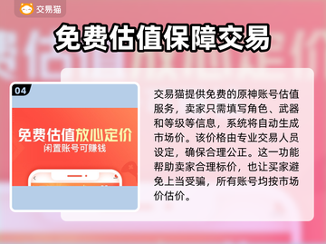 原神买号平台推荐💥手游党必看！🔥截图5