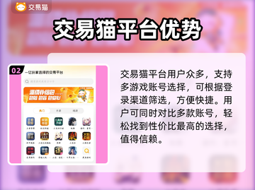 🔥买游戏账号去哪？这些平台太香了！🎮截图3