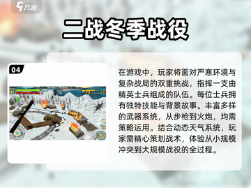 🔥2025必玩！二战策略手游大全🎉截图5