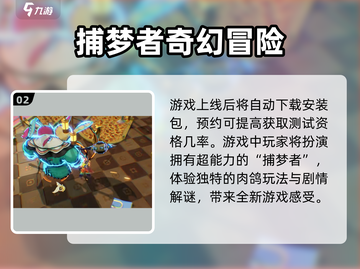 🎮梦游游戏公测时间曝光！限时狂欢开启！截图3
